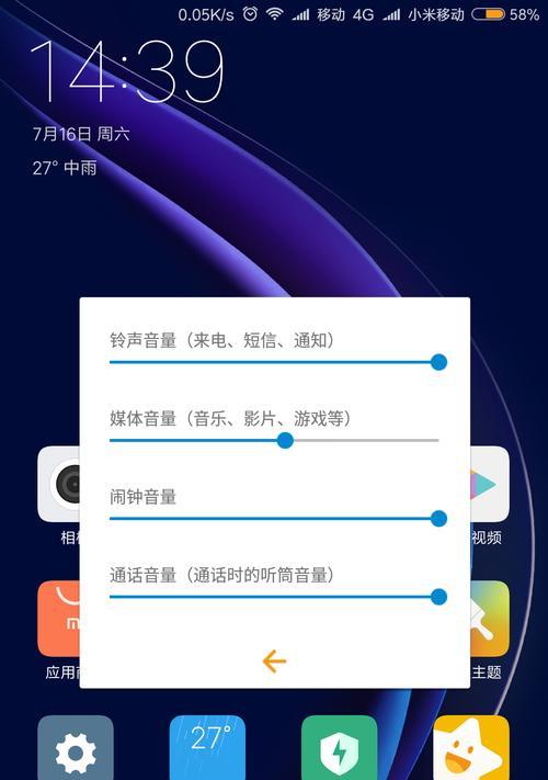电脑听筒声音小如何调整？有哪些方法？  第3张