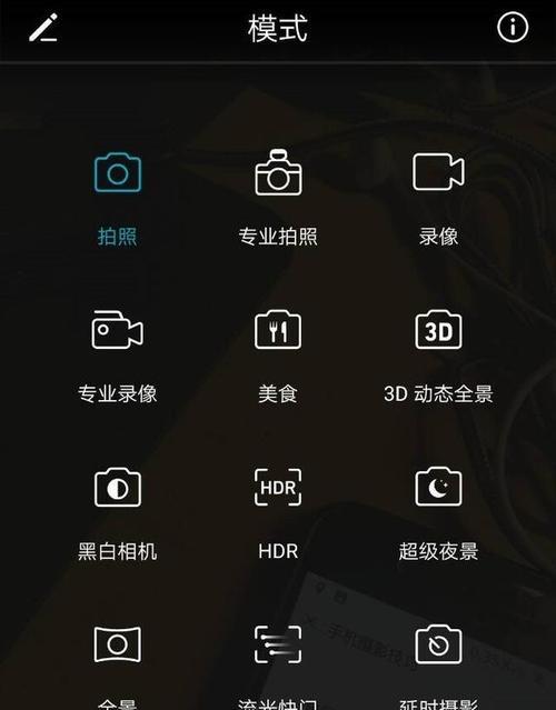 手机拍照的正确操作方法是什么？  第1张