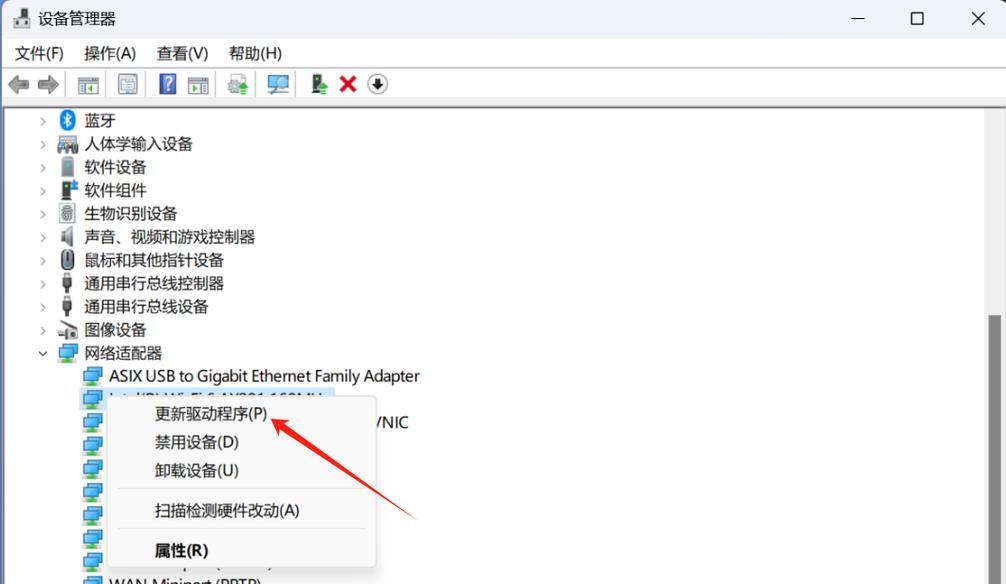 笔记本电脑无法搜索到wifi的原因是什么？  第2张