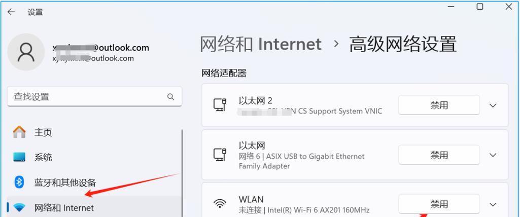 笔记本电脑无法搜索到wifi的原因是什么？  第1张