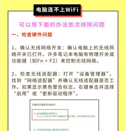 笔记本电脑无法搜索到wifi的原因是什么？  第3张
