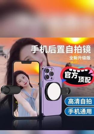 手机拍照支架带自拍镜使用方法是什么？如何正确操作？  第2张