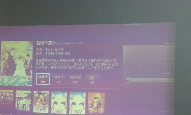 投影仪直播展示画面时遇到问题怎么办？  第3张