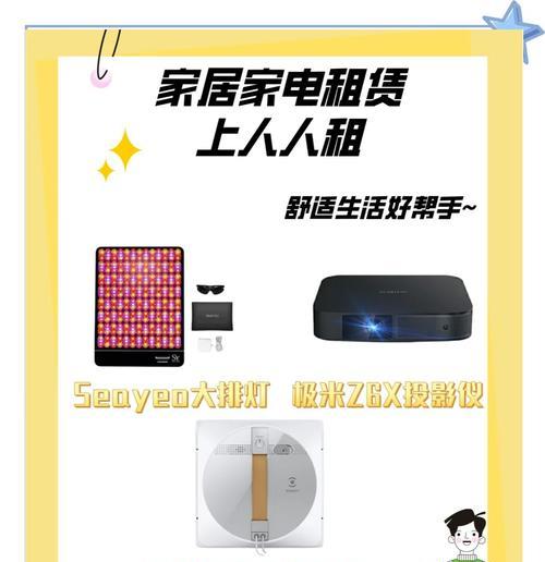 投影仪放置在窗台需要注意什么？  第2张