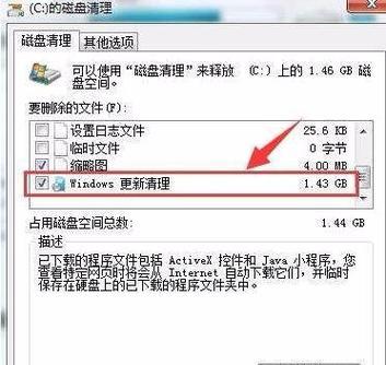 发黑笔记本的内存清理方法是什么？  第3张