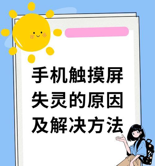 手机无法听到电脑声音的原因是什么？如何解决？  第3张