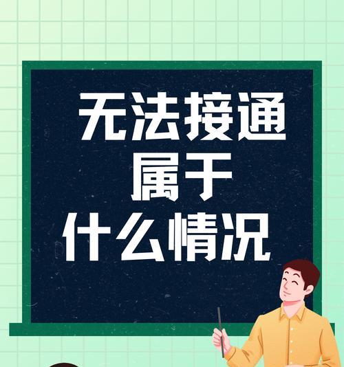 手机无法听到电脑声音的原因是什么？如何解决？  第2张