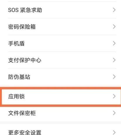 手机微信拍照功能设置步骤是什么？  第1张