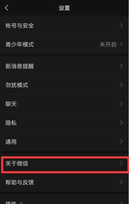 手机微信拍照功能设置步骤是什么？  第2张