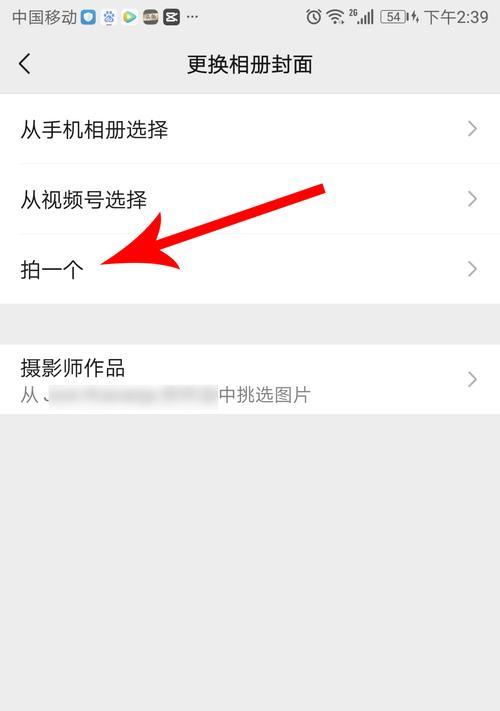 手机微信拍照功能设置步骤是什么？  第3张