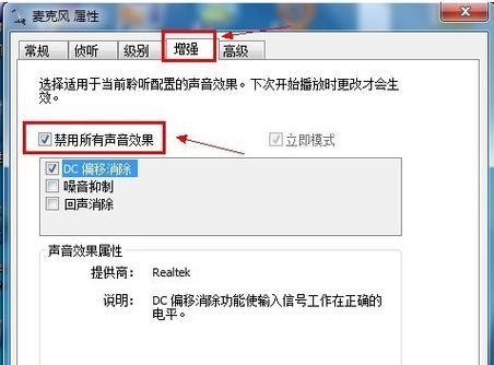 Windows7电脑无声如何解决？  第2张