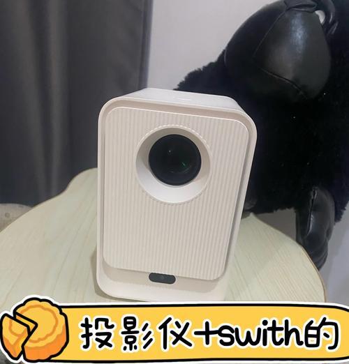 带hdmi接口的投影仪如何连接设备？操作步骤是怎样的？  第1张