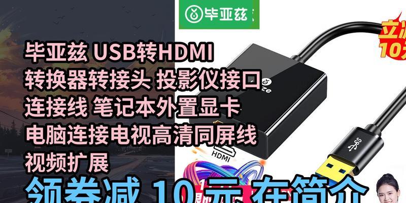带hdmi接口的投影仪如何连接设备？操作步骤是怎样的？  第3张