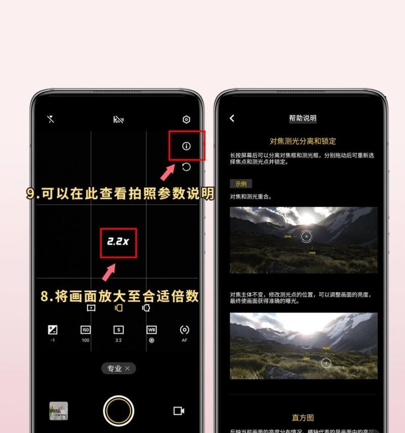 手机拍照怎么会有氛围感？如何调整设置？  第3张