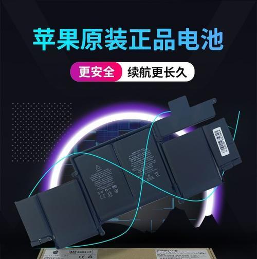如何查看苹果笔记本电脑电池信息？  第2张