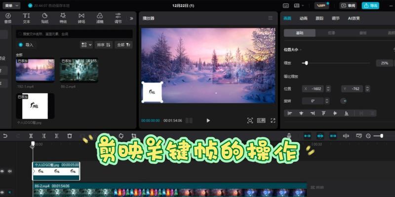 电脑剪映声音效果怎么弄？  第2张
