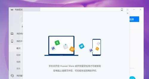 华为双处理器笔记本使用困难？操作指南是什么？  第2张