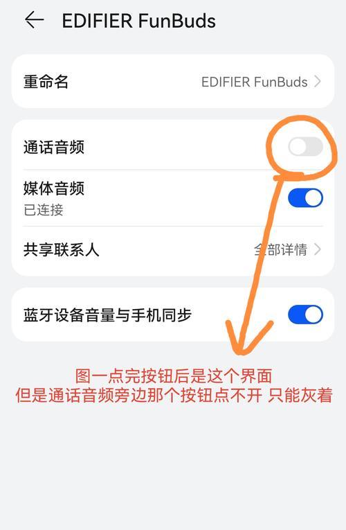 电脑上耳机耳麦图标无法移除怎么办？如何隐藏或删除？  第1张