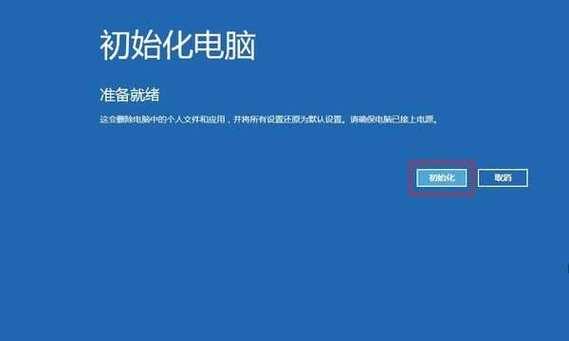 华硕商务笔记本广告如何关闭？操作步骤是什么？  第2张