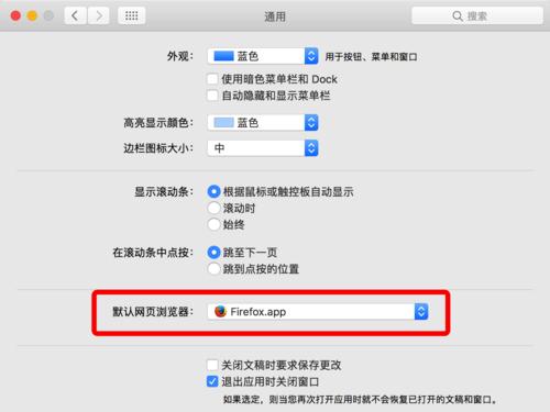 苹果笔记本更换主题的方法是什么？如何个性化设置？  第2张