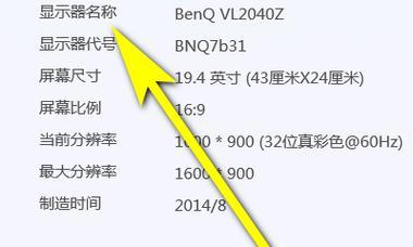 如何查看电脑连接电视机的配置？  第3张