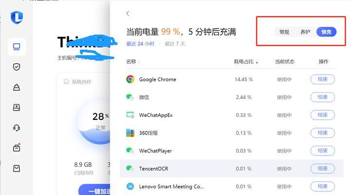 电脑显示器亮度调节方法是什么？如何保护眼睛？  第1张
