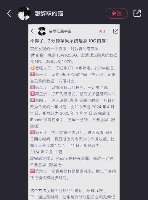 苹果笔记本查看内存的方法是什么？  第2张