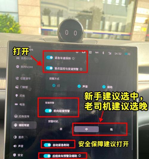蔚来手机拍照功能如何设置操作视频？  第2张