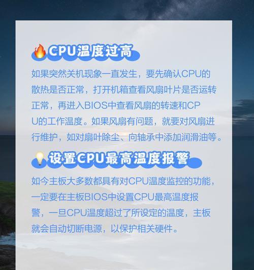 电脑频繁关机原因及解决方法是什么？  第2张