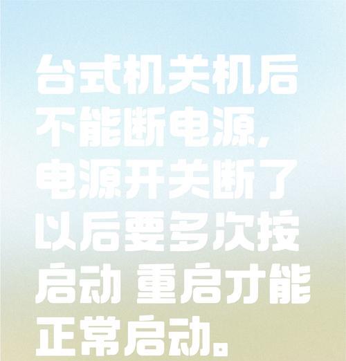 电脑频繁关机原因及解决方法是什么？  第1张