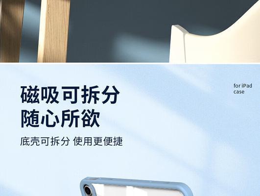 苹果笔记本保护套磁吸使用方法是什么？  第3张