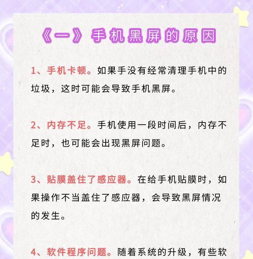 电脑抖音播放黑屏的常见原因及解决  第3张