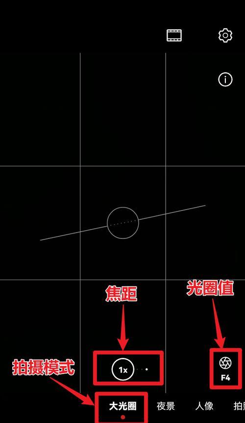 手机人像模式下如何调整舞台光圈？  第1张