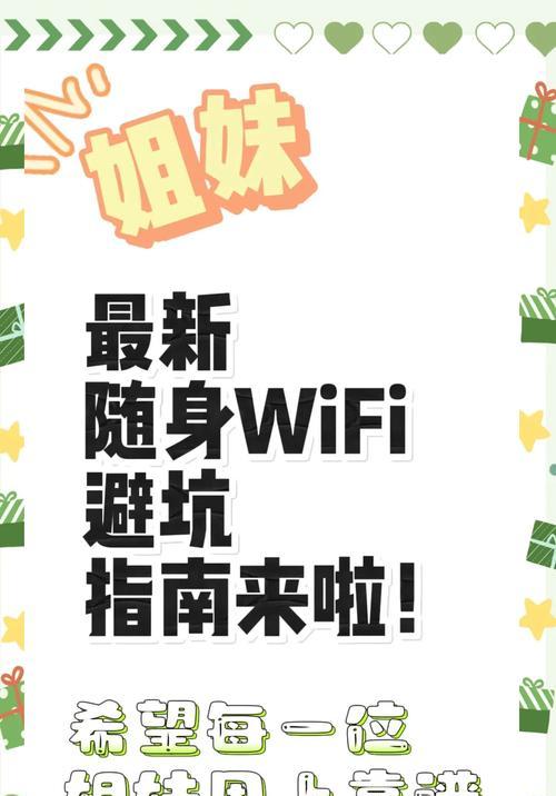 随身wifi在电脑上如何设置？使用方法是什么？  第2张