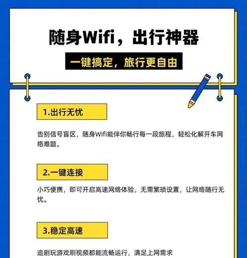 随身wifi在电脑上如何设置？使用方法是什么？  第3张