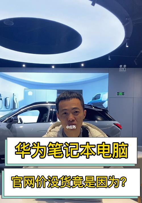 笔记本电脑缺货时应该怎么办？  第3张