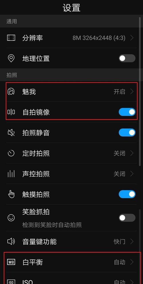 低耗电相机手机拍照技巧是什么？如何使用低耗电相机拍摄？  第2张