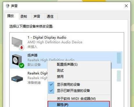 电脑上怎么设置声音？声音设置的详细步骤是什么？  第1张
