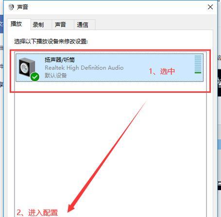 电脑上怎么设置声音？声音设置的详细步骤是什么？  第2张