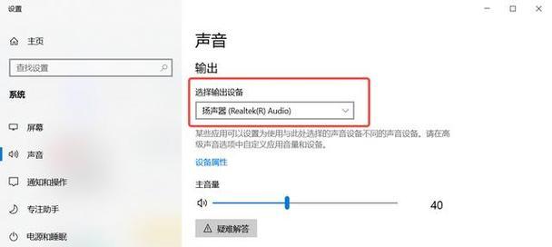 电脑上怎么设置声音？声音设置的详细步骤是什么？  第3张