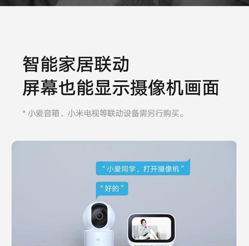 小米侦查摄像机手机拍照设置方法是什么？  第2张