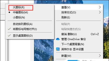 Windows图标如何移动到屏幕底部？操作步骤是什么？  第3张