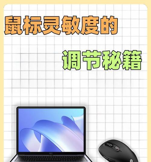 电脑关机鼠标还亮怎么办？如何彻底关闭电脑设备？  第3张