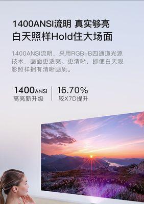 投影仪投屏比例不正确怎么调节？  第1张