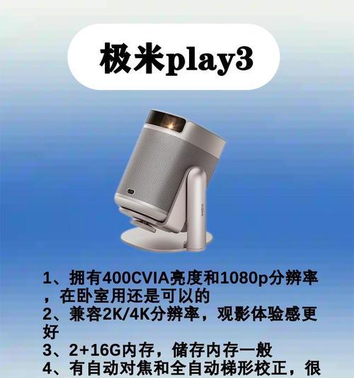 位移镜头投影仪使用方法是什么？  第2张