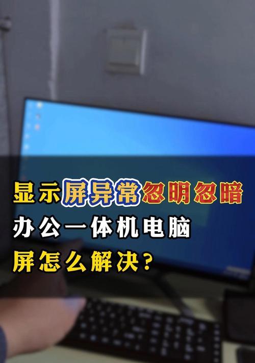 电脑突然死机黑屏可能是哪些原因造成的？  第3张