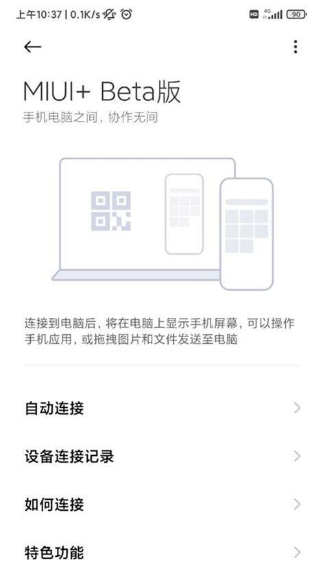 小米手机拍照转来转去怎么关闭？操作方法是什么？  第3张