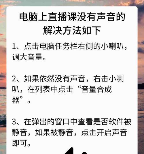 电脑录屏时内录无声音应如何设置？  第1张