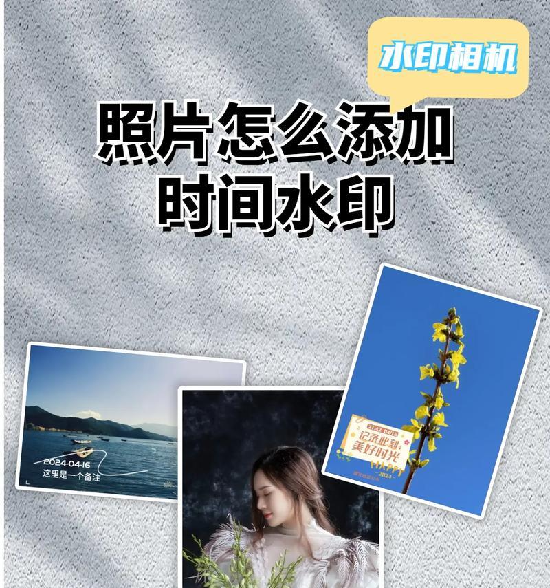 手机拍照如何添加水印？哪些手机支持拍照时添加水印？  第3张