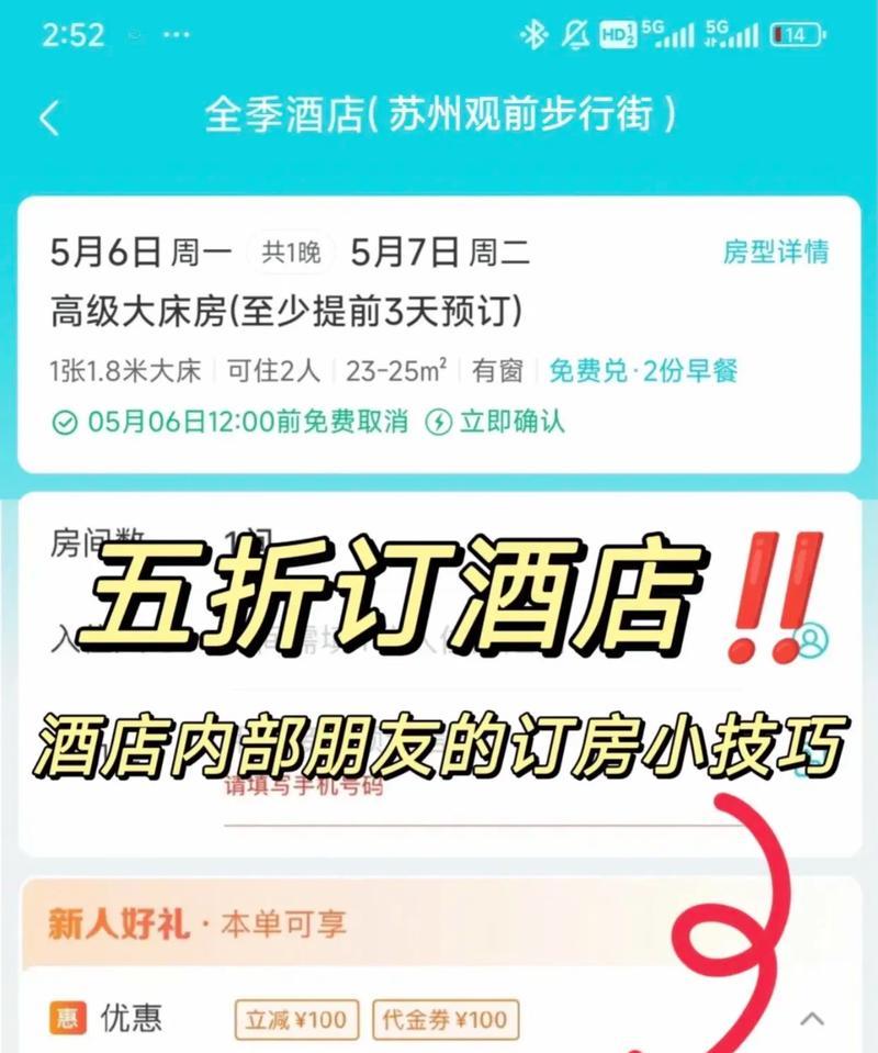 酒店里手机拍照违法吗怎么举报？遇到违法行为该如何处理？  第1张
